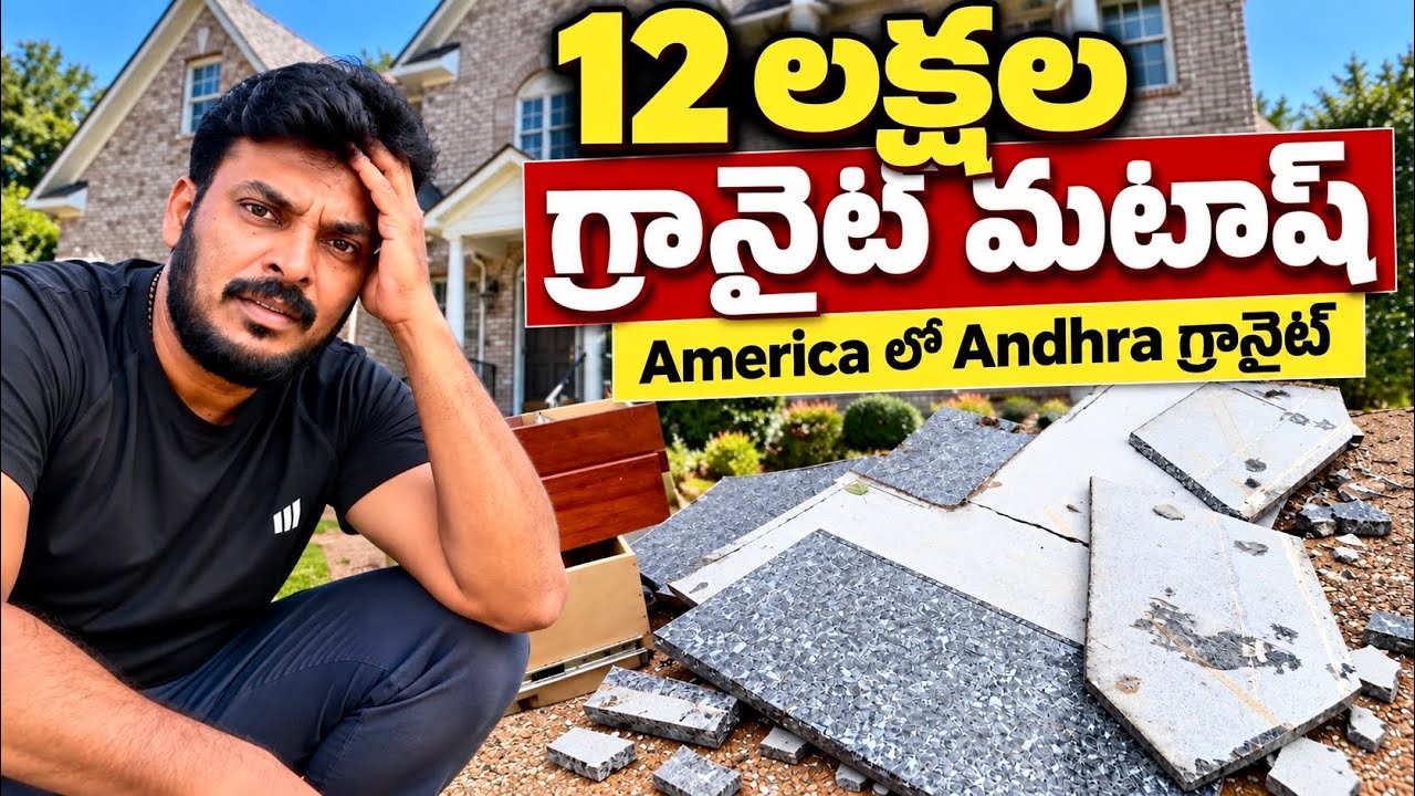 Granite Worth Lakhs Wasted 😱 | Andhra Granite in America for My House | Ravi Telugu Traveller