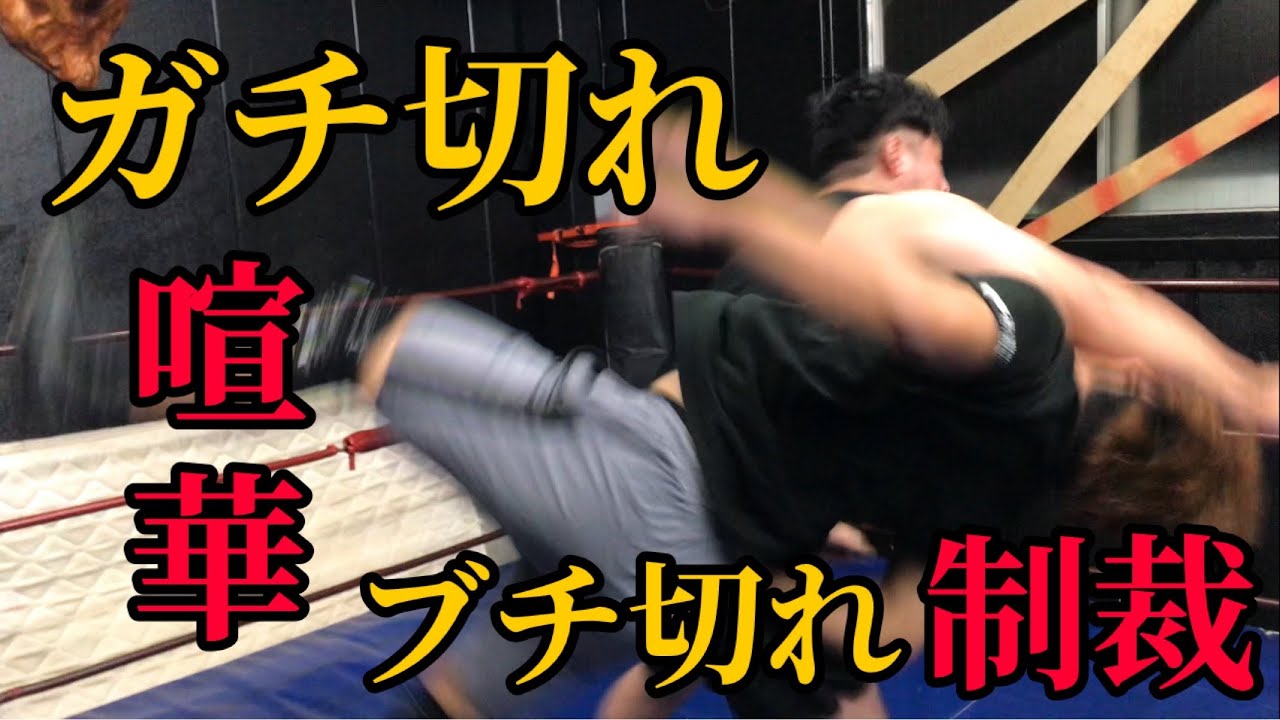 【喧嘩】生意気な後輩とガチでケンカになりました【制裁】