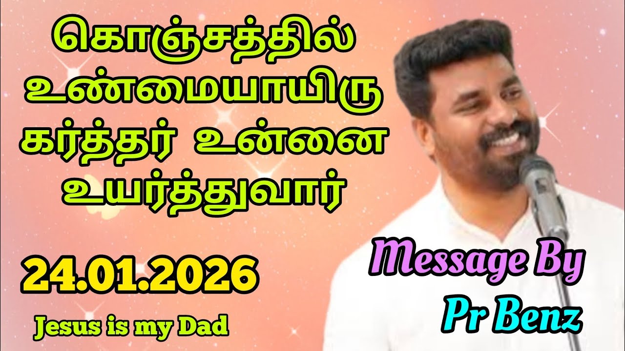 கொஞ்சத்தில் உண்மையாயிரு // Tamil Christian Message // Pr Benz Message // Jesus is my Dad