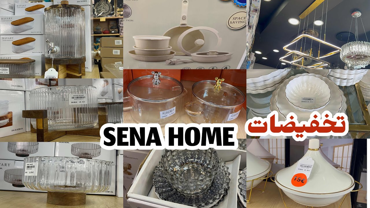 ‎تخفيضات مهمة عند اشهر محل في بروكسل sena home