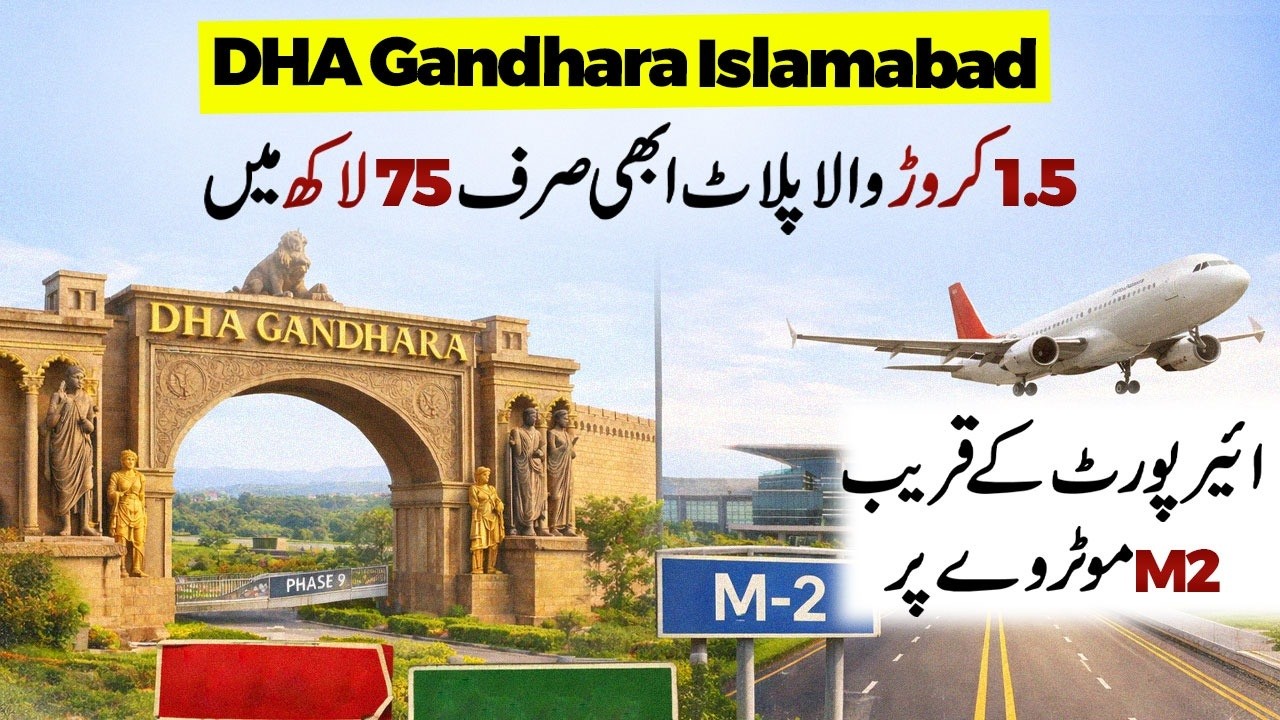 Жилой комплекс DHA Ghandhara Islamabad, стартовая цена участка 1,5 крор, доступен за 75 лакх, выд...