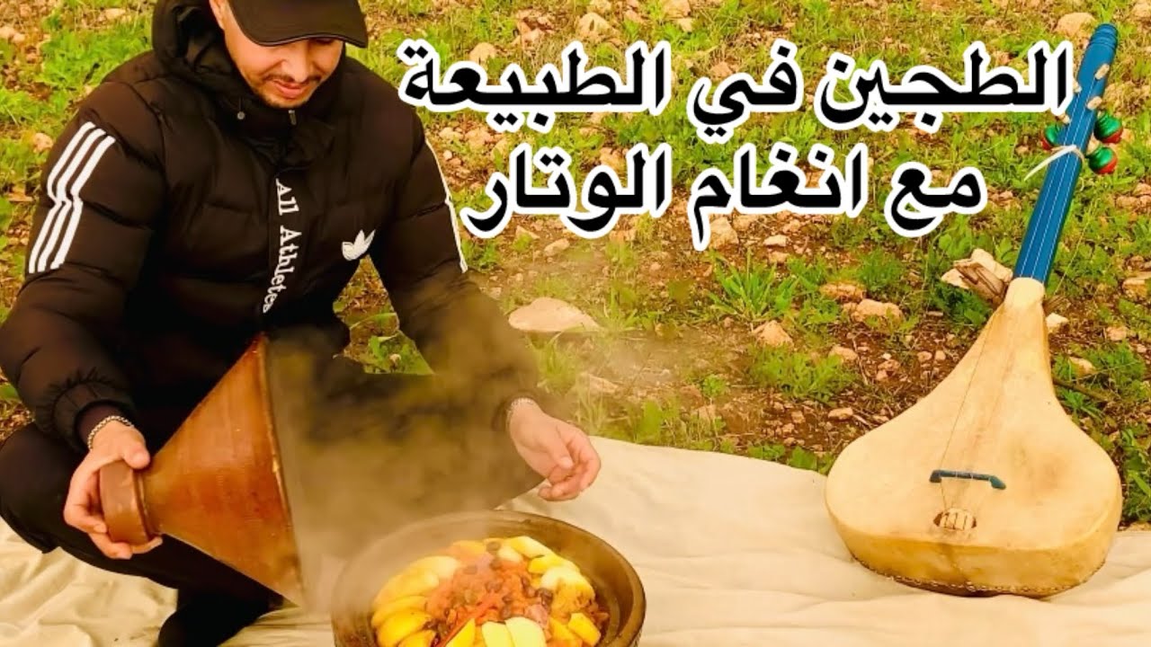 جلسة في الطبيعة مع انغام الوتار #اكسبلور #الراحة_النفسية #الهدوء 