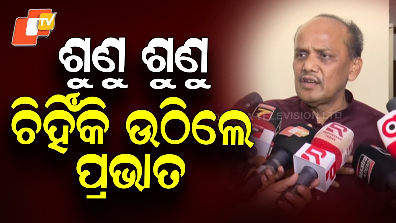 BJD Leader Prabhat Biswal Says He Gave Home, Property & Sleepless Nights for the Party