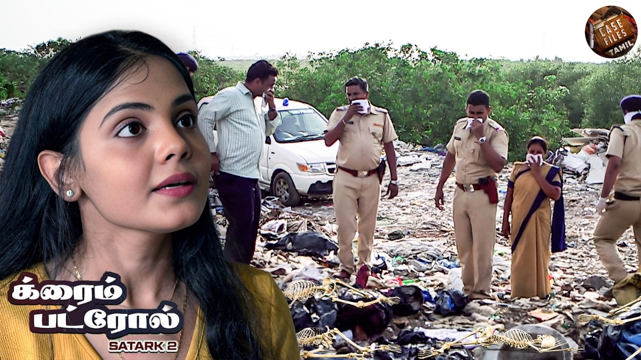 ஆற்றின் மௌனமும் மரணத்தின் உண்மையும்: இவ்வளவு கொடூரமாகக் கொன்றது யார்?| Crime patrol