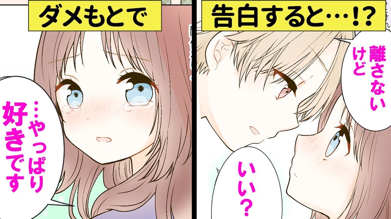 イケメン幼なじみが他の女子に狙われてる!?嫉妬が止まらなくなったとき、彼から本音を告白されて…【恋エピ】（恋愛漫画）