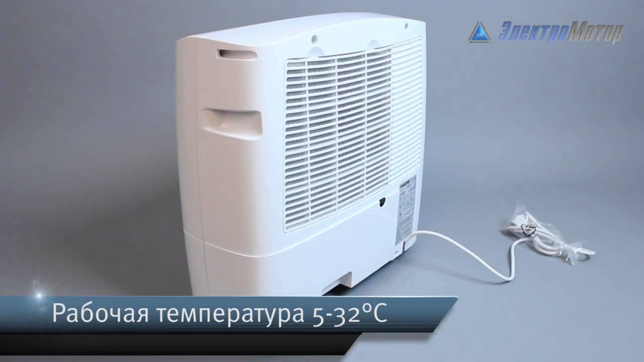 Осушитель воздуха MASTER DH 745