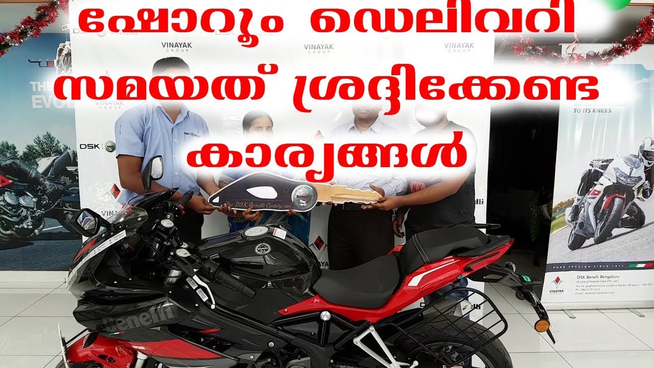 Pre Delivery Inspection Malayalam || Showroom Bike