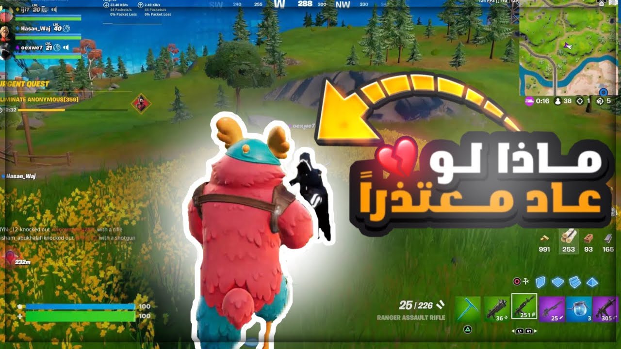 سألت الناس ماذا لو عاد معتذراً 😂 (المسامح كريم💔)