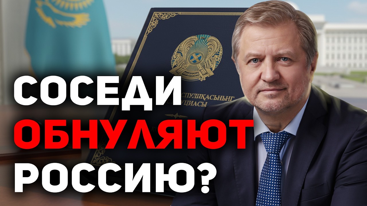 ❗️Казахстан идет по пути УКРАИНЫ?