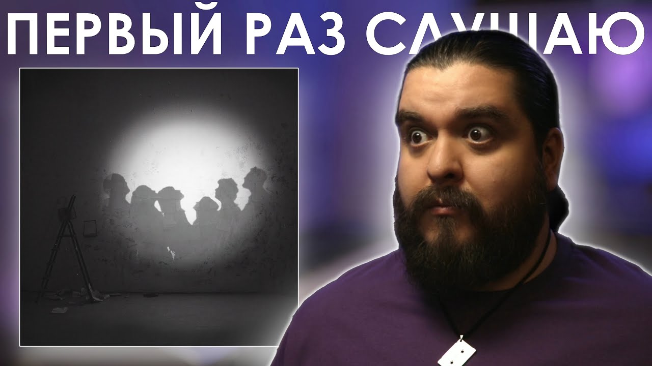 Я ожидал другое... Бонд с кнопкой - Дом (2025) Реакция на альбом