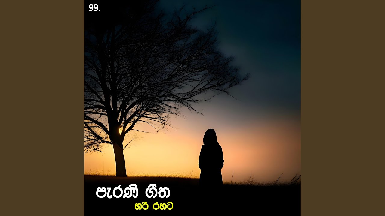 Hari Rahata Parani Geetha 99 | Best Sinhala Old Songs | Manoparakata Sindu | Sinhala Songs