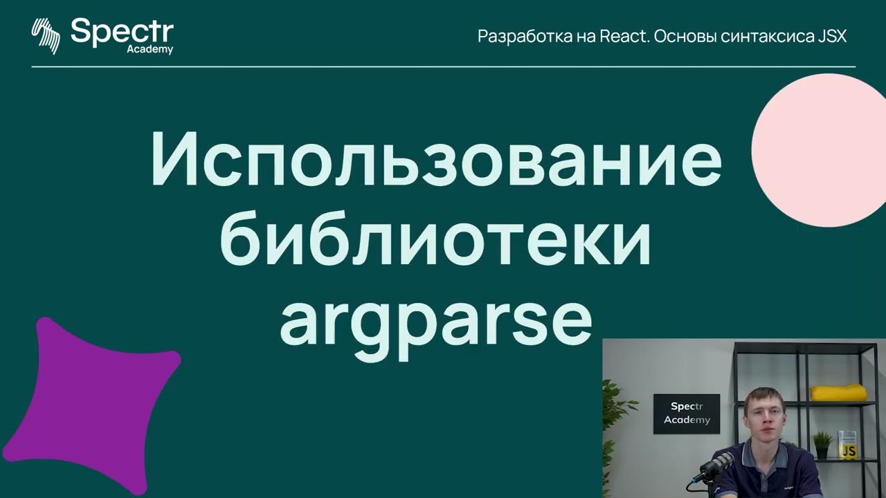 Разработка бэкенда на Python: Лекция 2. Работа с файловой системой. Функциональное программирование