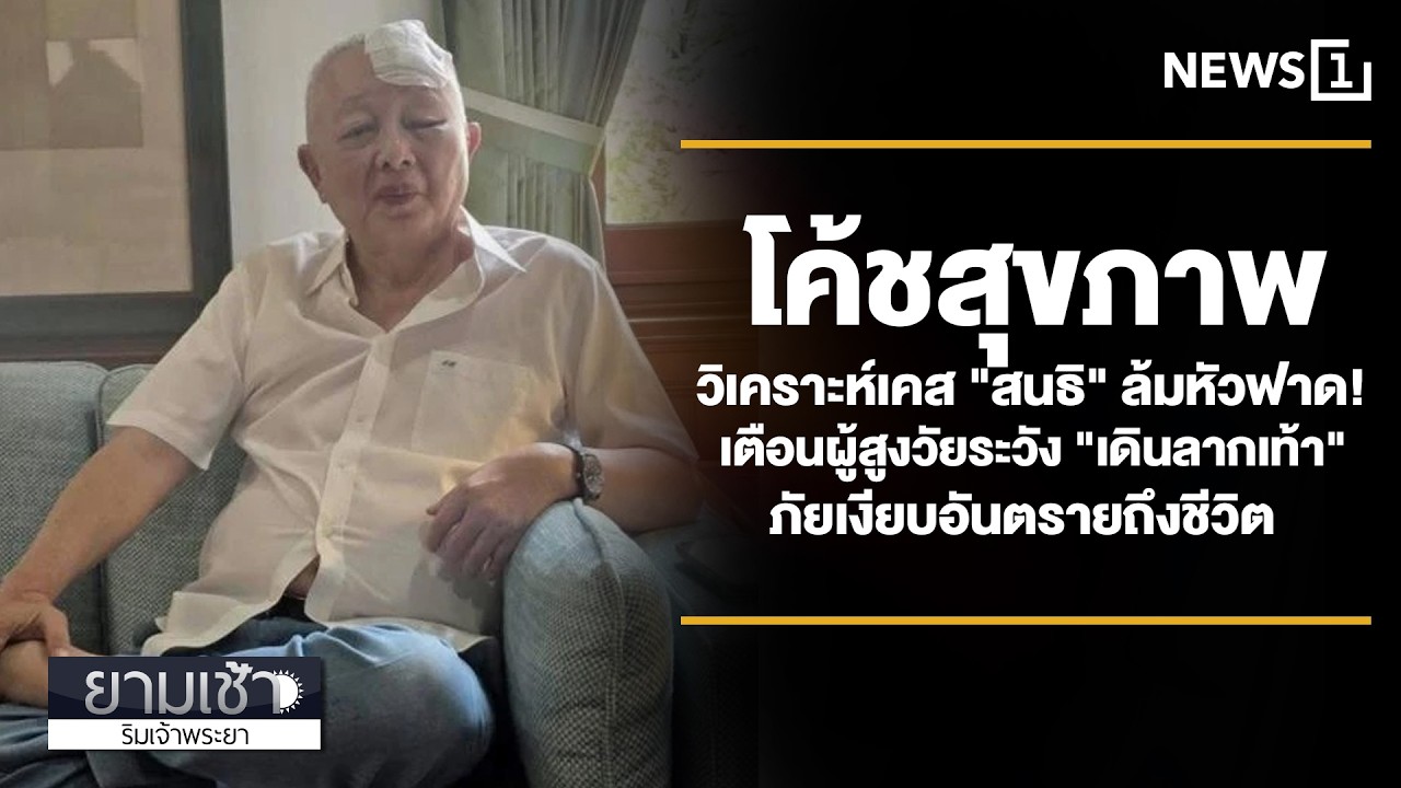 วิเคราะห์เคส 