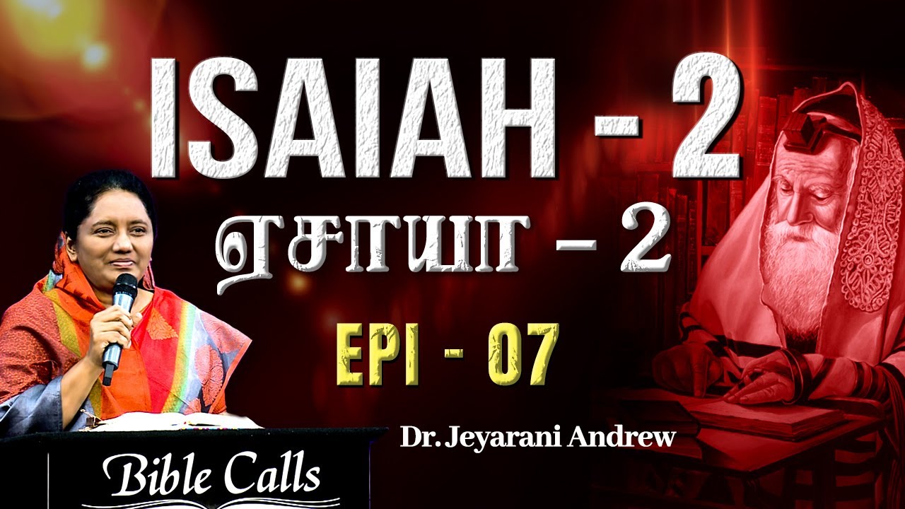 # EP- 07 |  ஏசாயா-2  |  ISAIAH -2 PROPHETIC BOOK