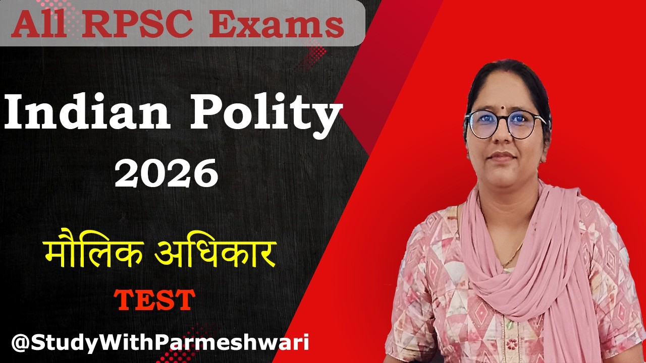 Test :- 3 मौलिक अधिकार II Fundamental Rights Mock Test | UPSC, RPSC, SSC, Railway Special 2026.