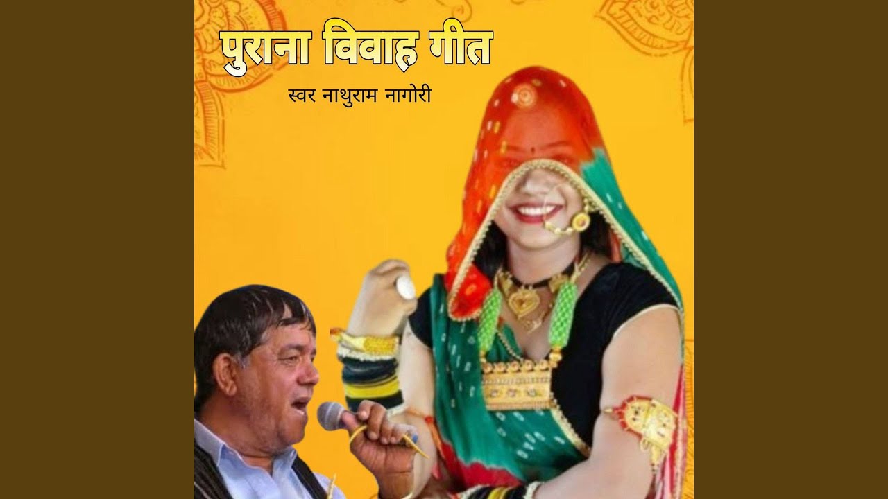 Purana Vivah Geet, Pt. 1