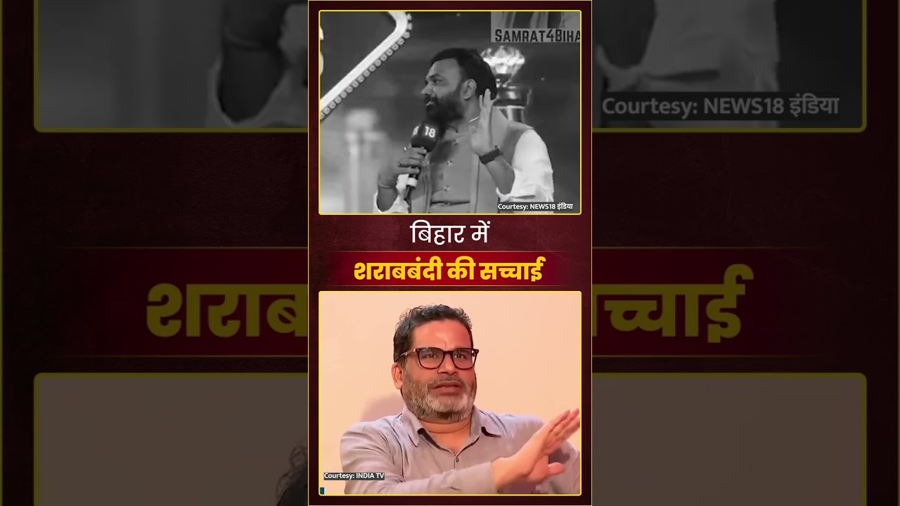 #biharpoltics #challenge #jansuraaj
