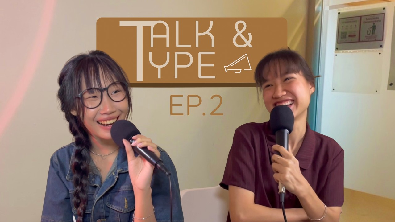 Talk and Type Ep.2 [แก๊งเด็กแห่งเมือง Hawkins - Stranger Things]