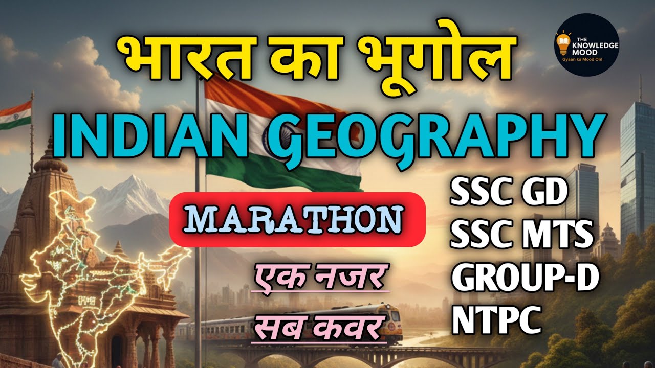 भारत का भूगोल मैराथन | Indian Geography Marathon | SSC GD, CGL, Railway, Group D | Complete GK