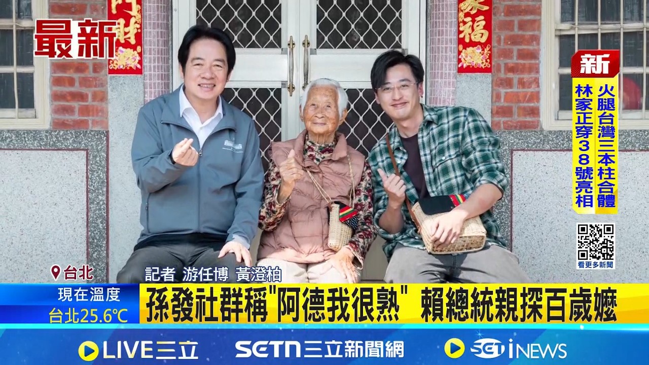 孫發社群稱