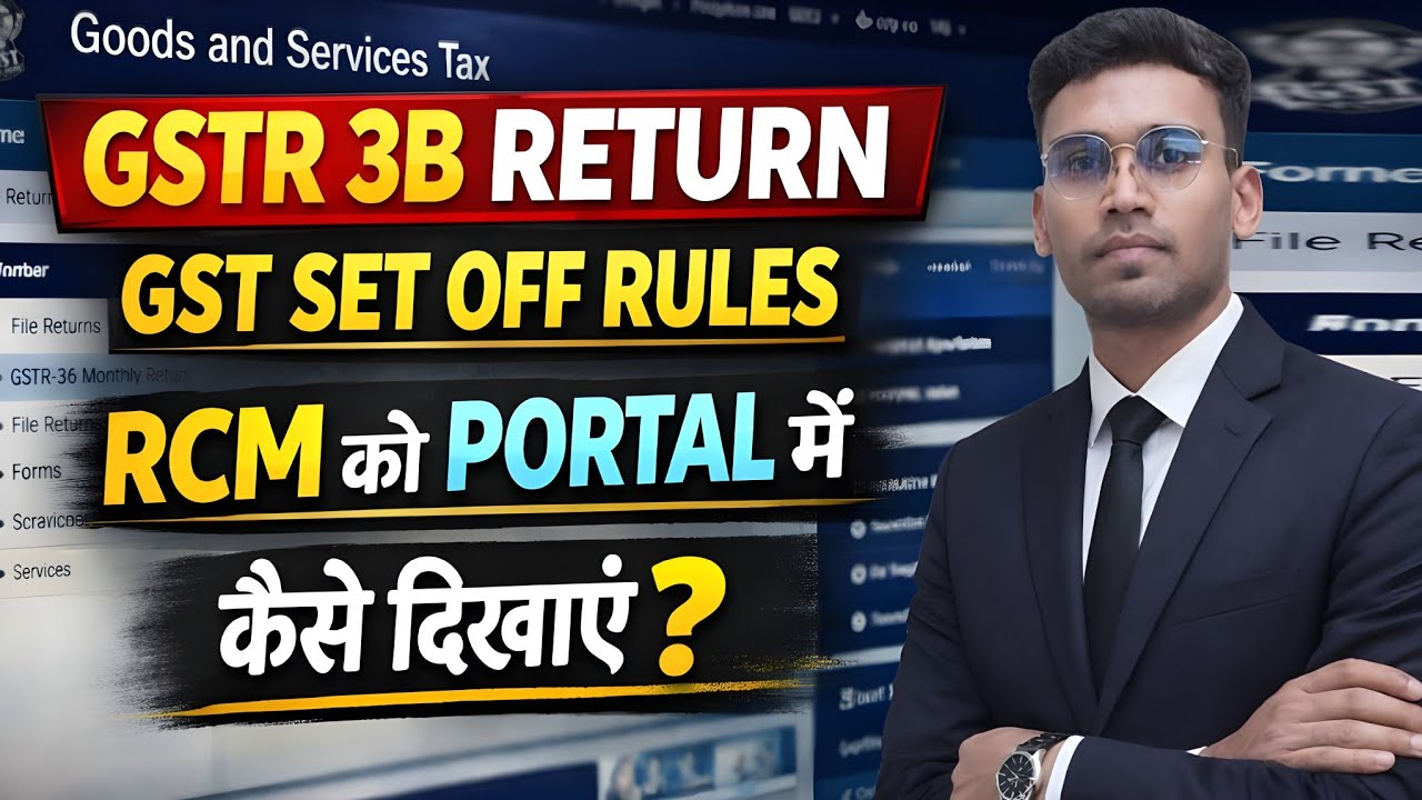 GSTR-3B कैसे FILE करें I GST SET-OFF RULES RCM ANALYSIS IN PORTAL I STEP BY STEP GUIDE