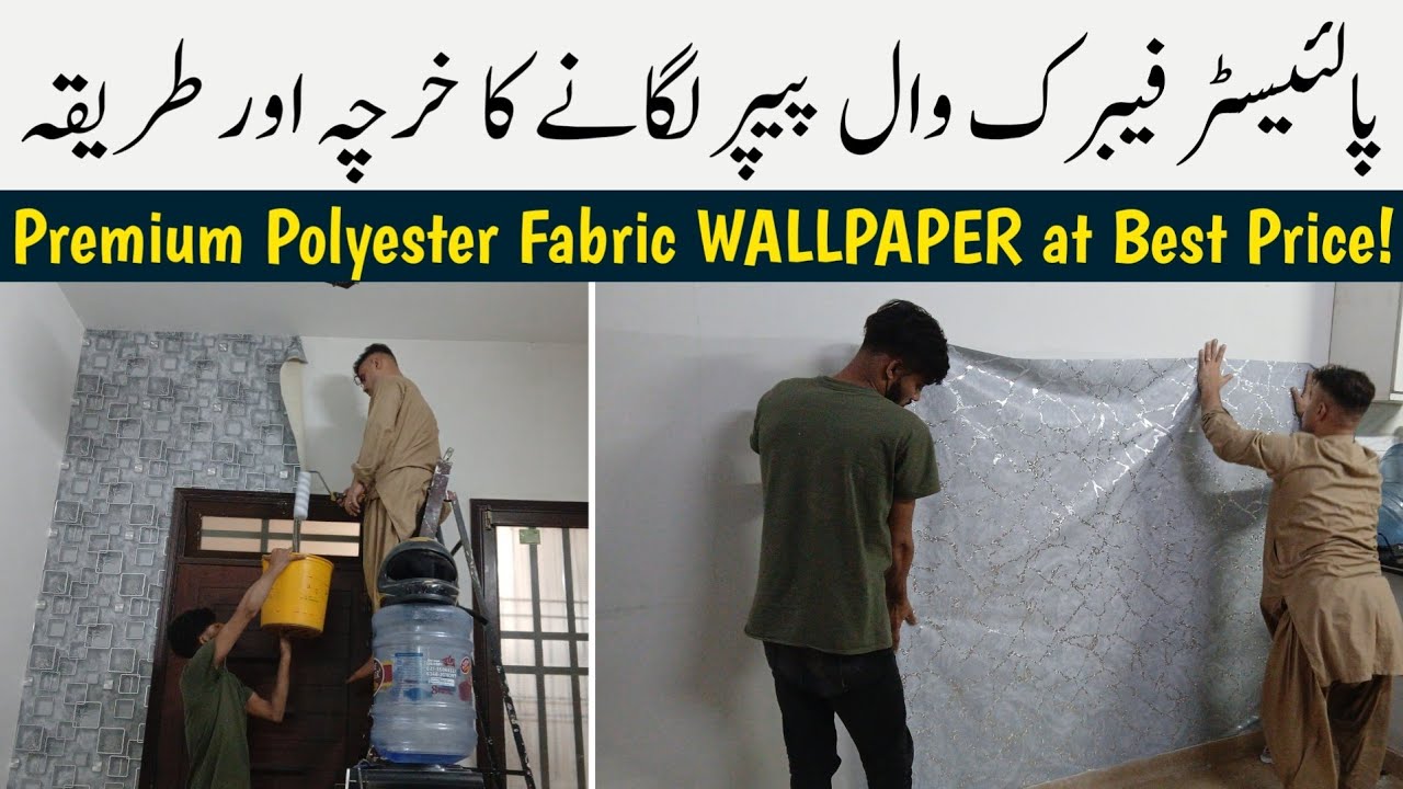 Wallpaper Lagao! Polyester Fabric Wallpaper Ka Asaan Tareeqa aur Sasta Kharcha | DIY Pakistan