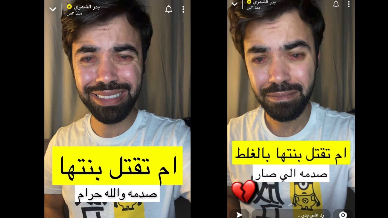 ام تقتل بنتها بالغلط قصص بدر الشمري