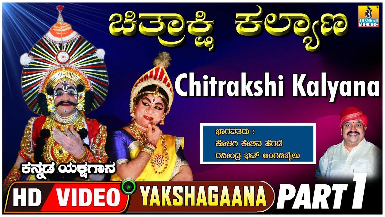 Chitrakshi Kalyana Part 01| Kannada Yakshagana | Keshava Hegade & Ravindra Bhat | Jhankar Music