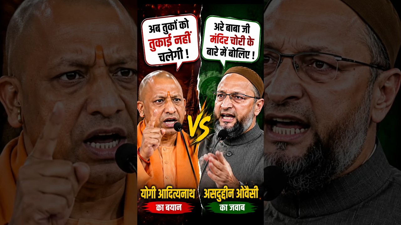 Yogi vs Owaisi 🔥| Bayan Se Macha Siyasi Hungama | Latest Political News | #shorts