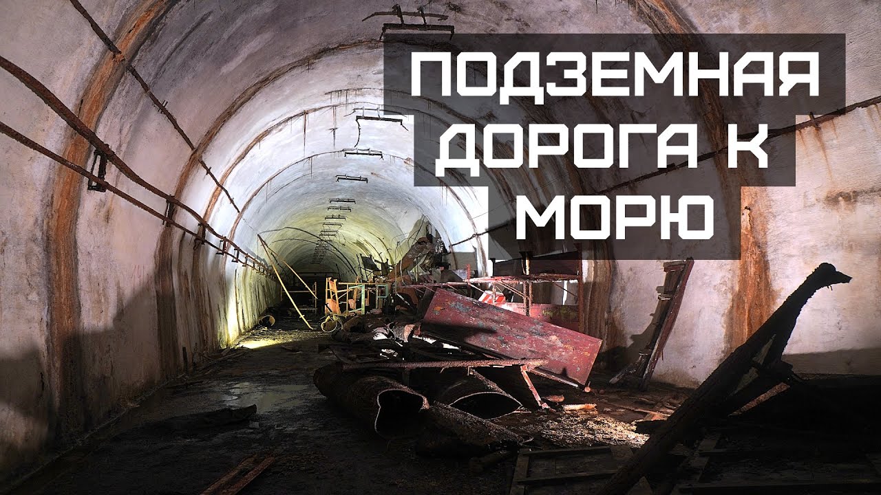 Подземный лифт и скальный бункер