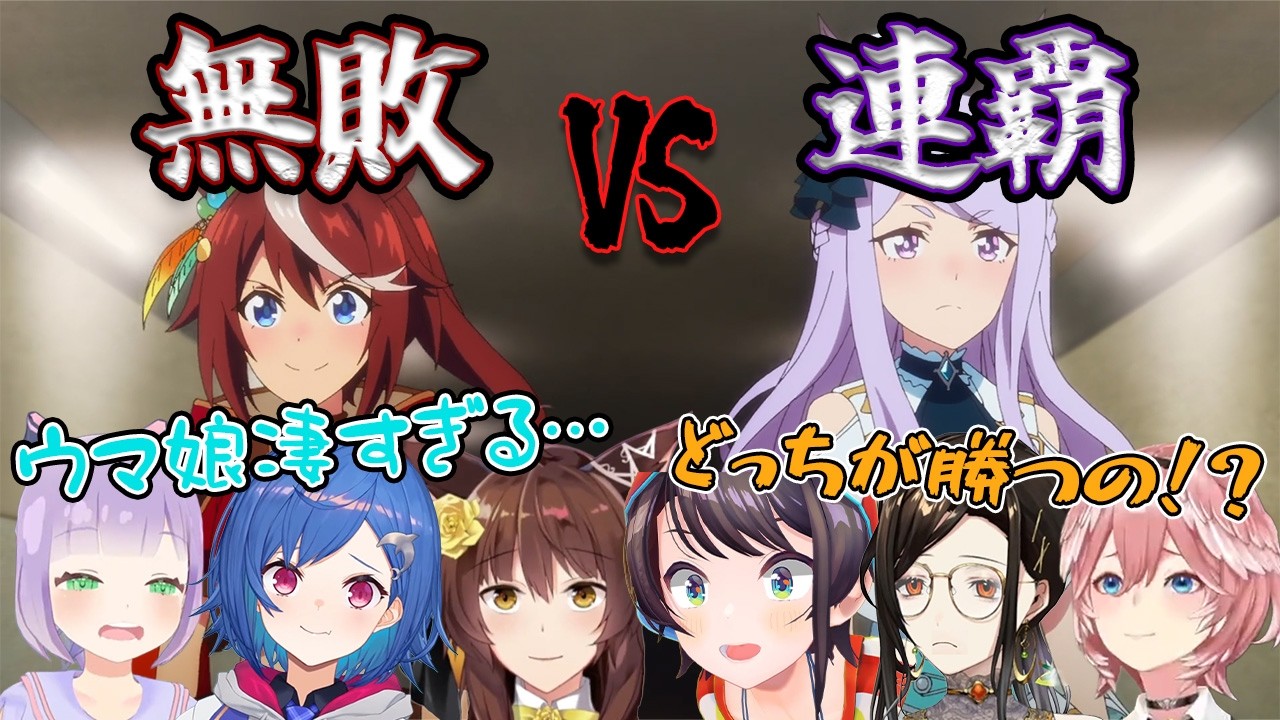 【再UP】世紀の戦い「天皇賞春」衝撃の結果に絶句するVtuber達の反応【ウマ娘/プリティーダービー/2期/5話】【切り抜き/リアクション集】【Reaction/Mashup】