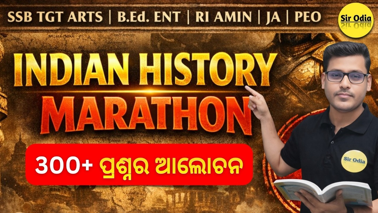 300+ Important MCQs of Indian History | MARATHON | BY-DEBI SIR | For All Competitive Exams