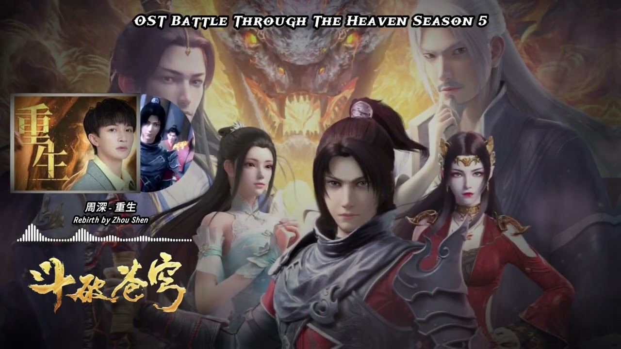OST BTTH S5 Nianfan | OP 1 - Rebirth by Zhou Shen (周深 - 重生) | Lyrics/Pinyin [Rework]