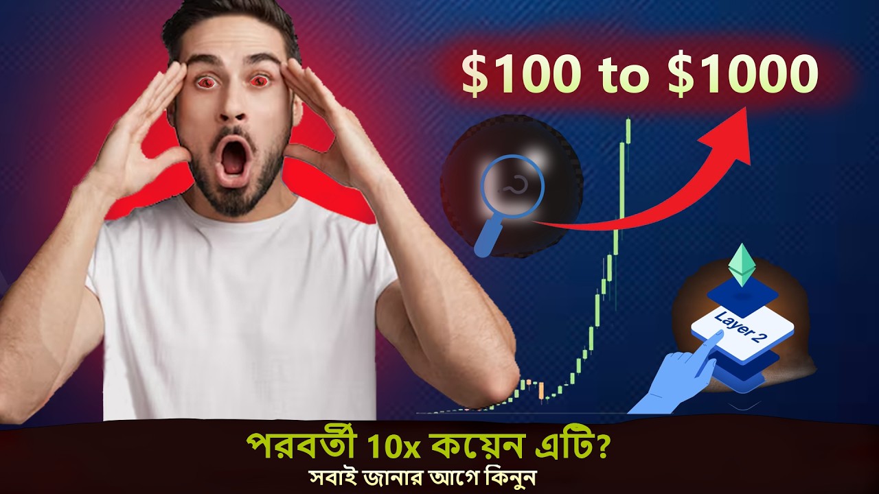 যে Ethereum Layer 2 Project টি এখন কিনলে লাভবান হবেন! | Binance Linea Airdrop