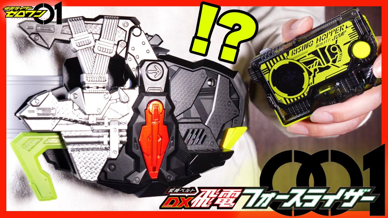 【社長専用】DX飛電フォースライザー001でフォースライズ！【仮面ライダーゼロワン】塗装 レビュー/DX HIDEN FORCERISER 001【KamenRider ZERO-ONE】Review