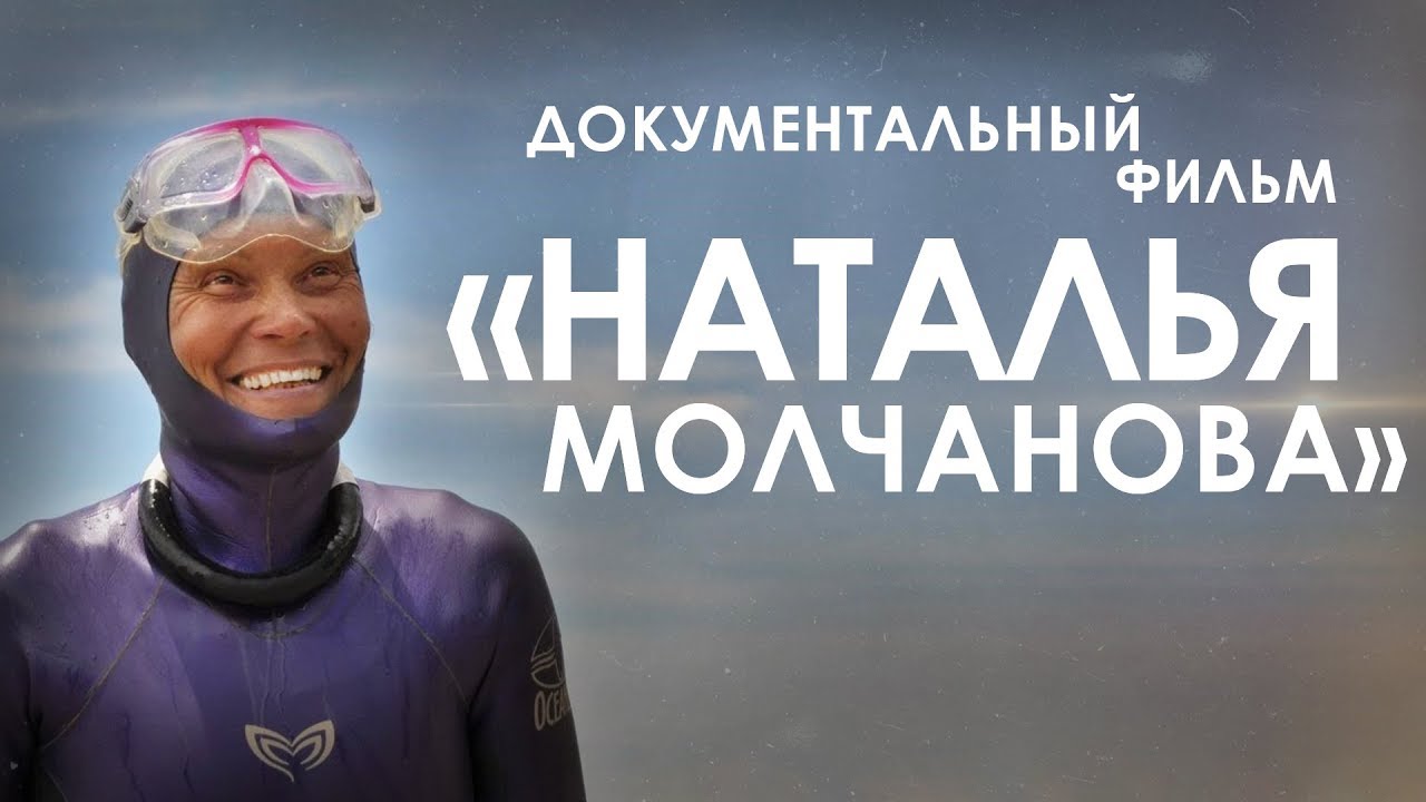 Документальный фильм 