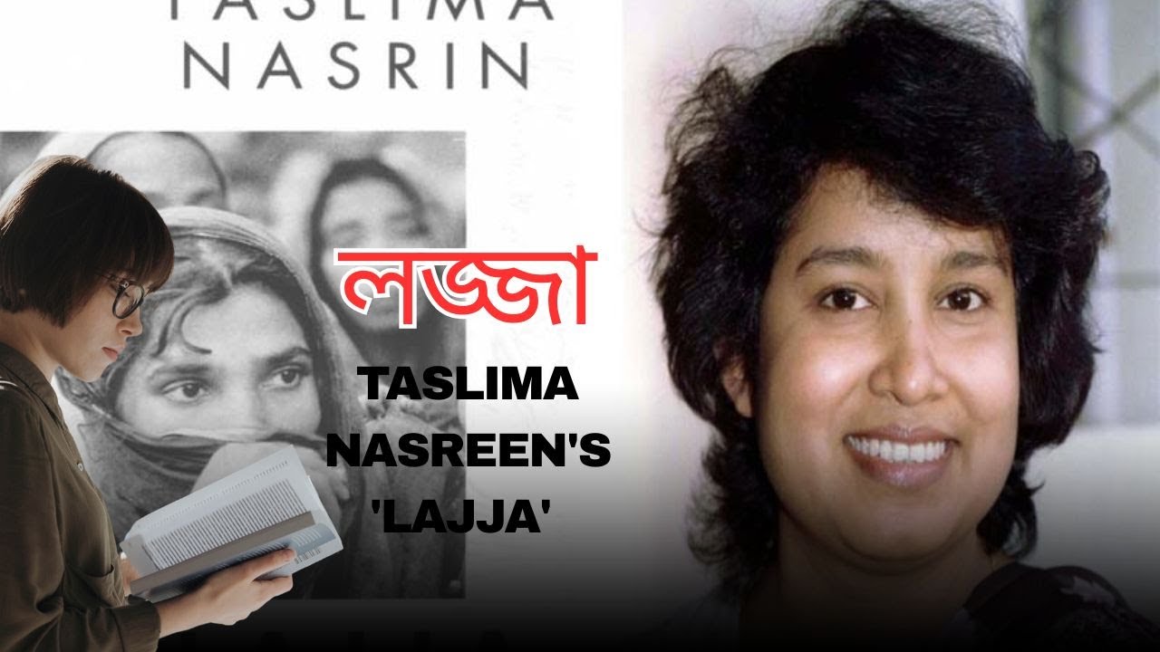 তসলিমা নাসরিনের বিখ্যাত বই লজ্জা | lajja taslima nasrin book review | Book Review | @Shabdanjali-y6c