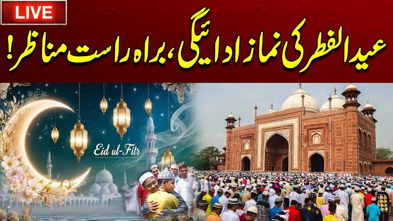 🔴LIVE l Eid Ul Fitr 2026 Prayers In Faisalabad - City 41