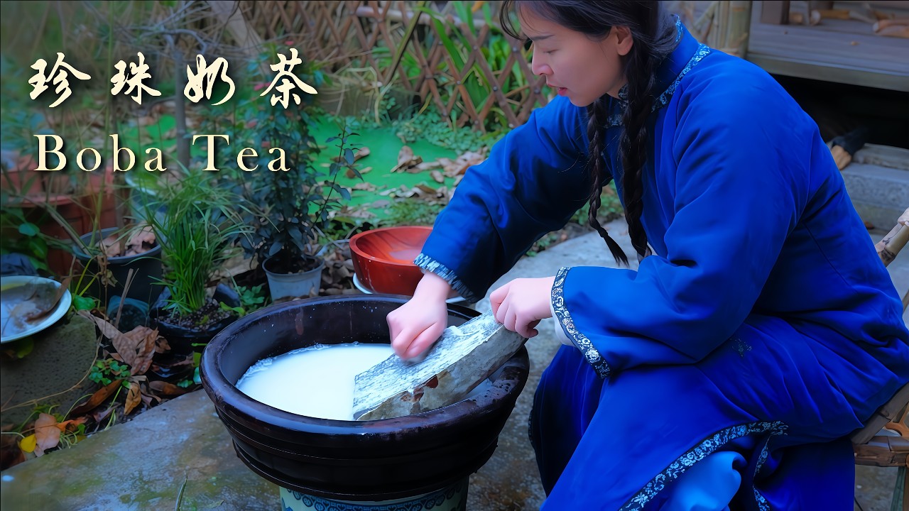 Cassava Boba Tea | Traditional Pearl Milk Tea from Root to Recipe( Bubble Tea )