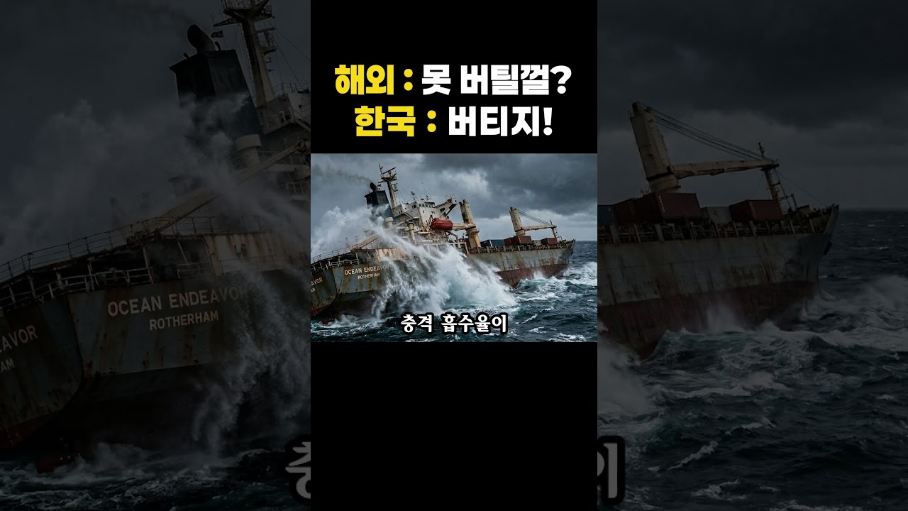 중국의 조롱을 박살 낸 포스코 함정용 고연성강