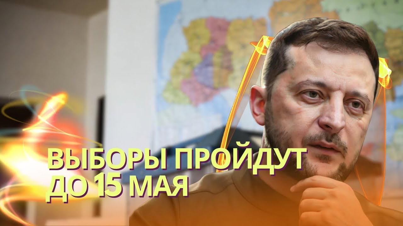 В Украине начали готовиться к выборам | Минус YouTube и Telegram - Россия закрывается от всего мира
