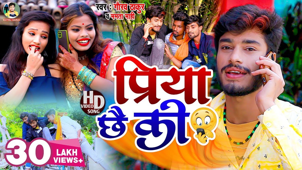 प्रिया छै की..हेल्लो..प्रिया छै की - #Gaurav Thakur New Viral Comedy  Video 2024 -Priya Che Ki