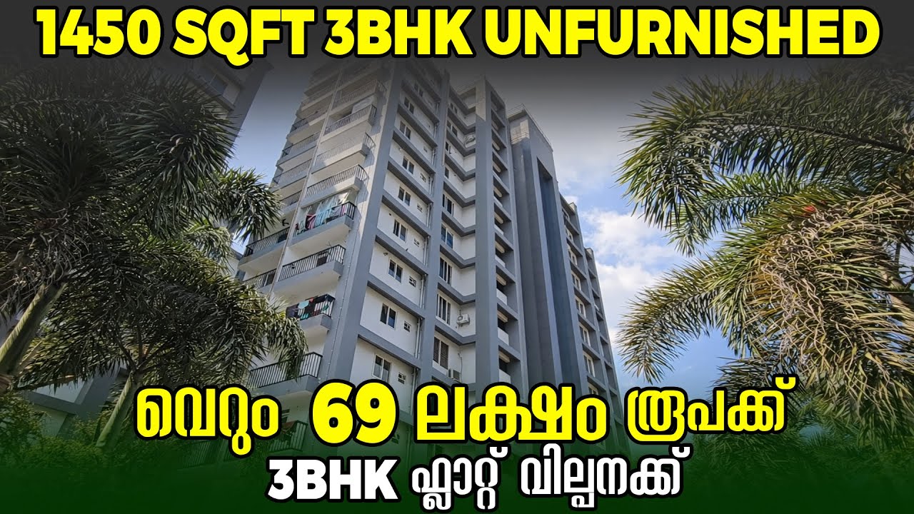 69 ലക്ഷം മാത്രം 3 Bhk Flat For Sale In Between Kakkanad and Kalamasery