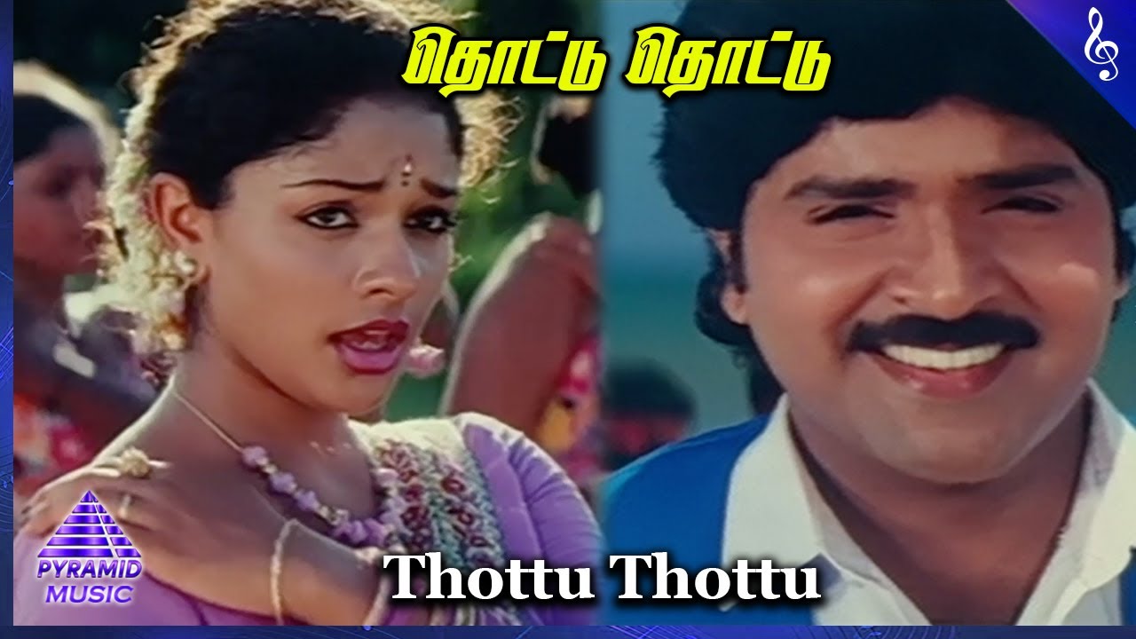 Kadhal Rojavae Movie Songs | Thottu Thottu Video Song | George Vishnu | Pooja Kumar | Ramki