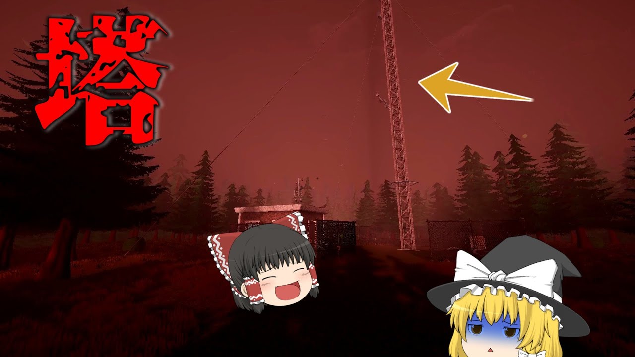 【ホラーゲーム】塔に登りたかっただけなのに...【ゆっくり実況】