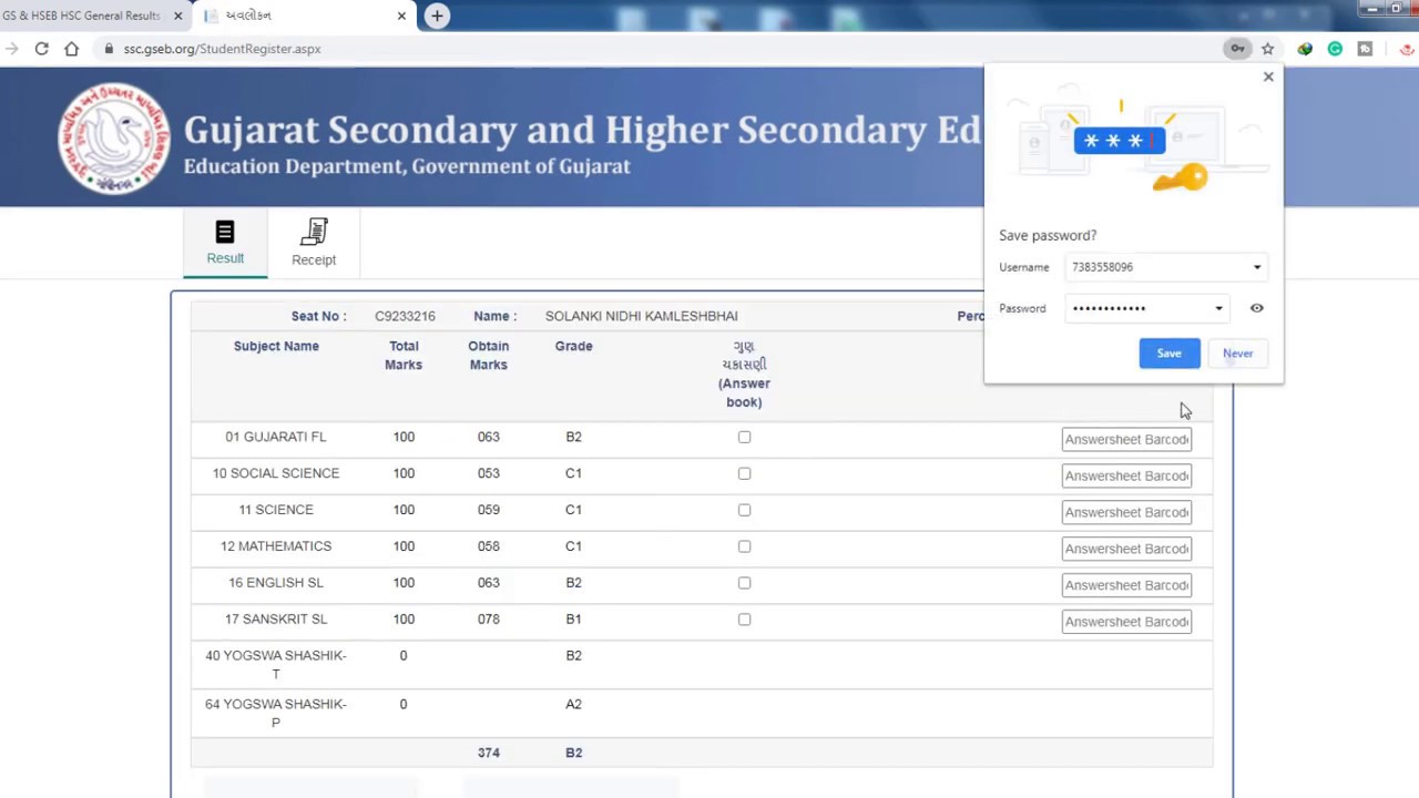 Gujarat Board Rechecking FORM Class 10 | ધોરણ-10ગુણચકાસણી| GSEB SSC  Result 2020