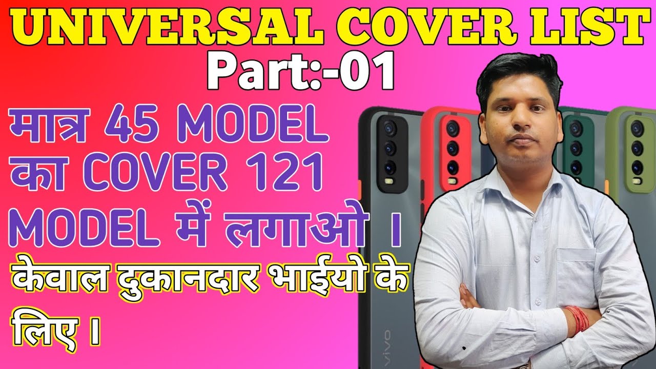 Universal MOBILE Back Cover List 45 MODEL Cover 110 MODEL में लगेगा जल्दी देखो।