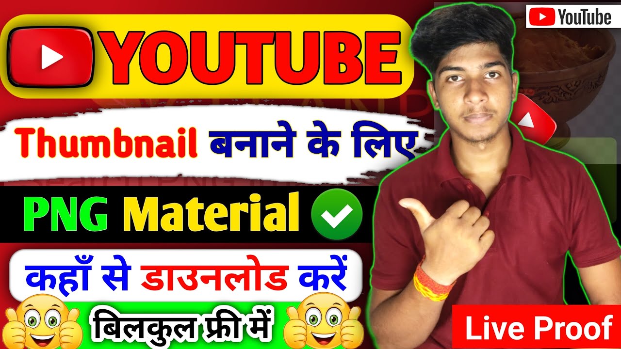 Youtube png logo download | Png image kaise download kare | PNG material download ! #png #video