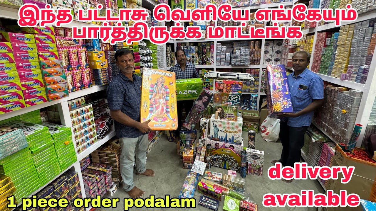 தீபாவளி சிவகாசி பட்டாசு ₹5 முதல் | 60% offer direct sale | 2024 trending crackers