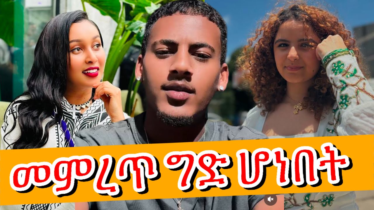 አትሮን ከልቤ አፍቅሬህ ነበር ጎዳሀኝ 💔 @life_of_tiktok
